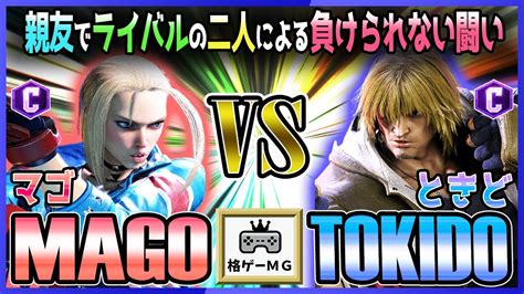 Mago Cammy Vs Tokido Ken