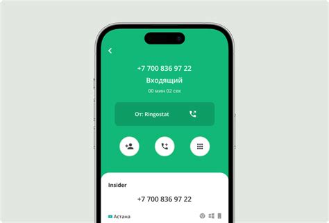 Скачать | Ringostat Smart Phone