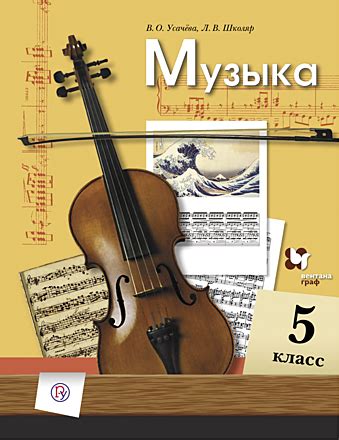 УМК Школяр. Музыка (5-7) — LECTA