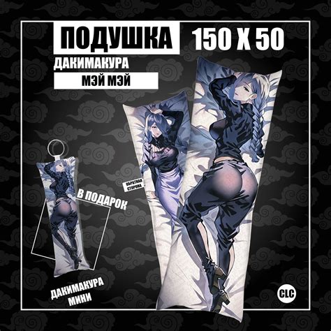 Дакимакура Магическая Битва купить на OZON по низкой цене