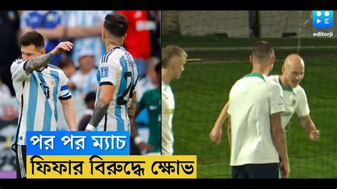 Argentina Vs Australia লিগের শেষ ম্যাচ খেলেই ৩ দিনের মধ্যে নক আউট