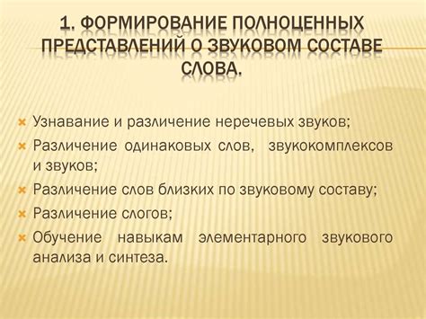 Коррекция дисграфии у учащихся с общим недоразвитием речи III уровня в ...