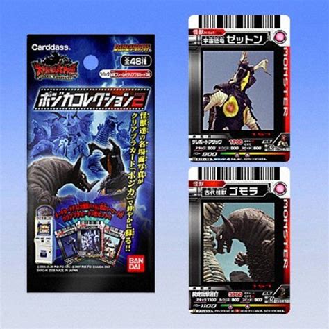 カードダスドットコム 公式サイト 商品情報 データカードダス 大怪獣バトル ポジカコレクション ～ウルトラギャラクシー編～