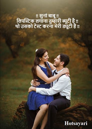 Love Shayari सुनो बाबू लिपिस्टिक लगाना तुम्हारी ब्यूटी है