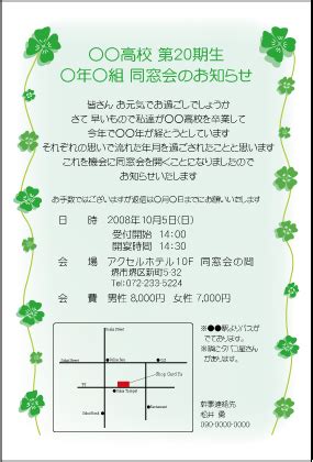 同窓会案内状 はがきテンプレート デザイン011 - テンプレート55