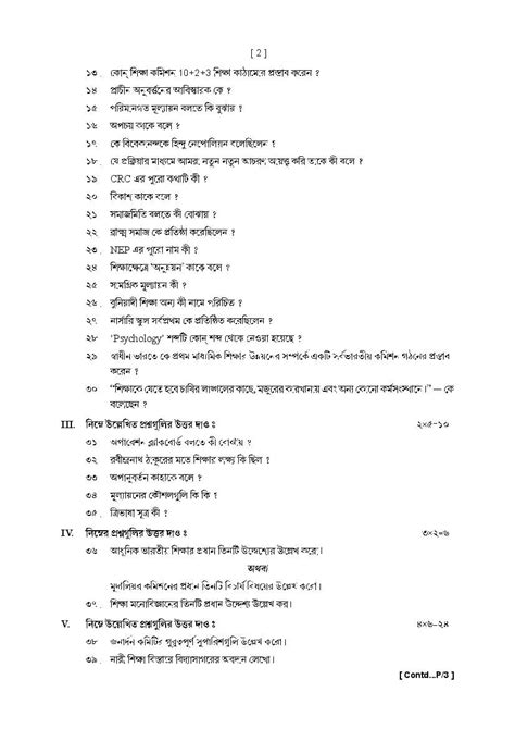 Tbse Class Education Model Paper Pdf