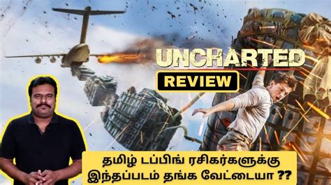 Uncharted 2022 New Tamil Dubbed Movie Review By Filmi Craft Arun Tom