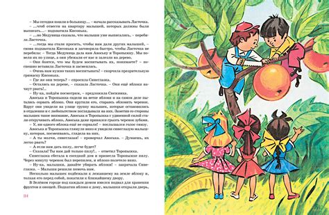 Приключения Незнайки и его друзей (Носов Николай Николаевич) – Sadko