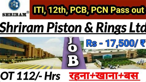 Shriram Piston Rings Pvt Ltd New Vacancy Iti And Th Pass Out