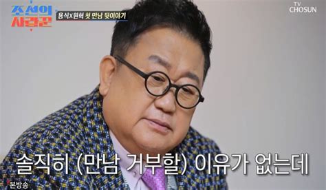 ‘조선의 사랑꾼 이용식 2년간 원혁 피한 진짜 속내 “딸 뺏기는 기분 들어서” 종합 시보드뉴스