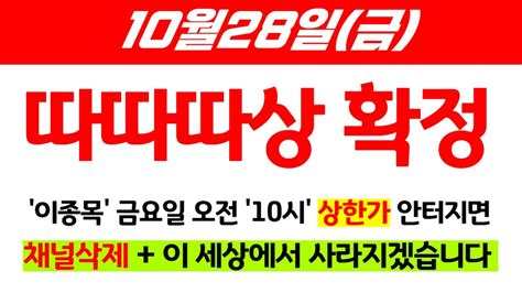 에코프로에이치엔 🚨삼성 Lg 한화 포스코 이종목 인수하려 싸움났다 누가 쟁취하든 10000간다 레인보우로보틱스