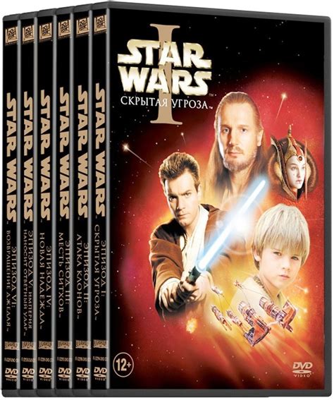 Звездные войны: Эпизод I-VI - купить с доставкой по выгодным ценам в ...