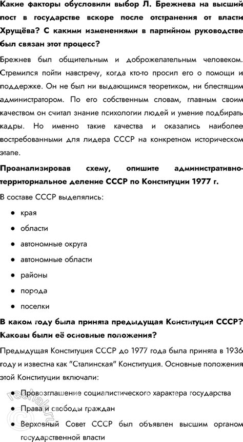 (Решено)Параграф 11 ГДЗ Мединский Торкунов 11 класс по истории