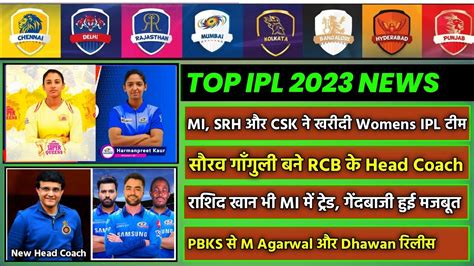 IPL 2023 8 Big News For IPL On 14th Oct Womens IPL Announcement