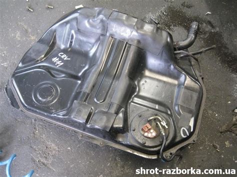 Шрот-разборка - б/у запчасти: Бензобак бу на Honda CR-V, Хонда ЦРВ ...