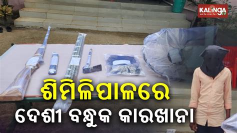 Illegal Country Gun Manufacturing Unit Busted In Similipal National