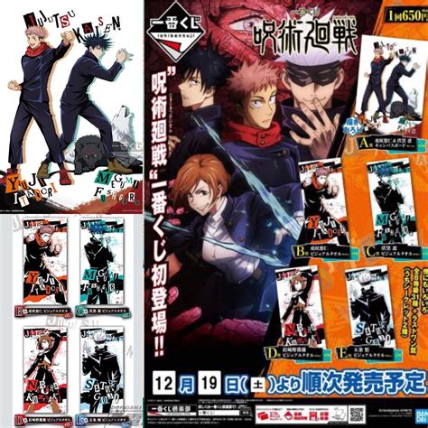 Sorcery Fight Jujutsu Kaisen Ichiban Kuji Prize A Original