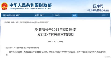 重磅！财政部宣布：发行7500亿特别国债，意味着什么？特别国债国债财政部新浪新闻