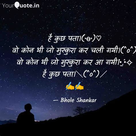 Quotes Writings By Bhole Shankar