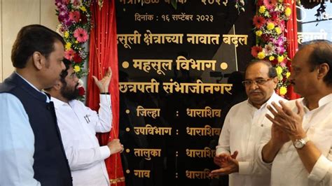 Aurangabad Formally Renamed Chhatrapati Sambhajinagar Osmanabad As