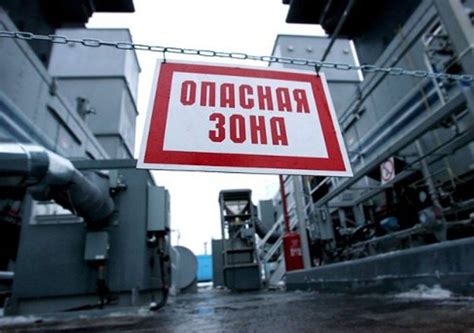 Опасности производственных объектов