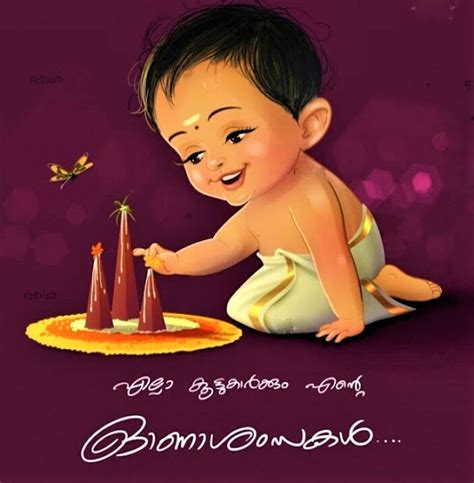 Thiruvonam - wishes,HD images,Quotes,Greeting|തിരുവോണാശംസകള്‍