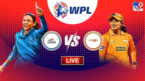 Mi Vs Gg Highlights Wpl 2023 মাত্র ১০৭ রানেই থামল গুজরাট ৫৫ রানে