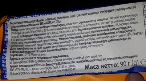 Молочный шоколад Snack с попкорном и солеными хлопьями E. Wedel ...