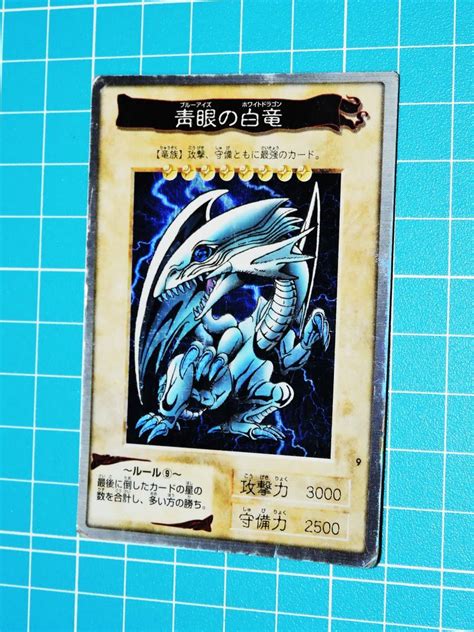 Yahooオークション 《カード》遊戯王 青眼の白竜① Bandai 1998 Mad