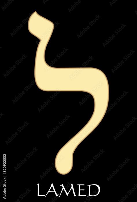 Vecteur Stock Hebrew Letter Lamed Twelfth Letter Of Hebrew Alphabet