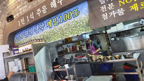 죽백면옥 평택 국수 막국수 맛집 다이닝코드 빅데이터 맛집검색