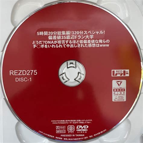 【レッド 5時間20分総集編320分スペシャル 偏差値35底辺fラン大学 女子大生のマ〇コにfランの「底辺」ザーメンたっぷり射精