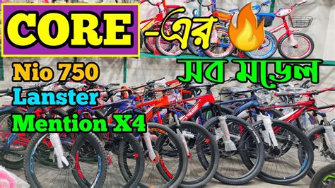 New Cycle Price In Bangladesh Bicycle Price In Bd Core Cycle Price