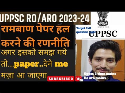 Uppcs Roaro Prelims Exam Paper