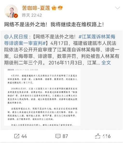 获刑二年三个月！江歌妈妈诉网暴者一审宣判，回应将继续维权腾讯新闻