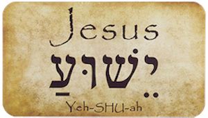 Yahweh In Hebrew