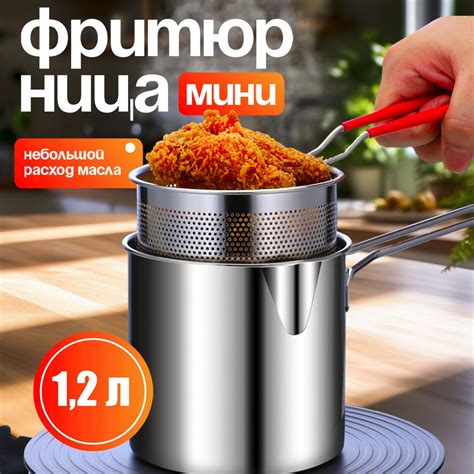 Мини фритюрница для картошки фри, 1,2 л. - купить с доставкой по ...