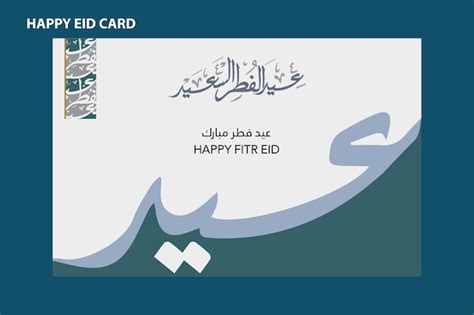 Premium Vector Eid Mubarak Greeting Card Design English And Arabic