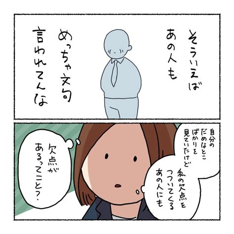 【漫画】人の顔と名前が覚えられない「苦手」と向き合う社会人の奮闘に共感集まる マグミクス