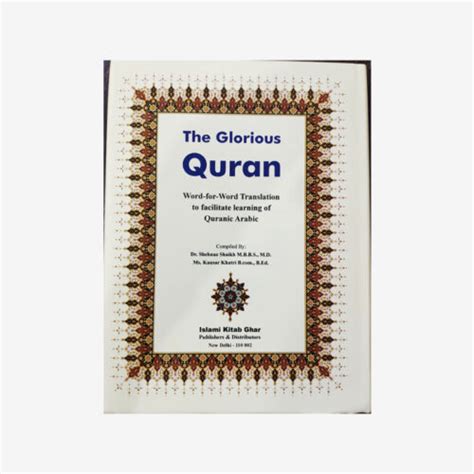 Word For Word Translation Quran Lafz Ba Lafz Tarjuma ISLAMICBUK