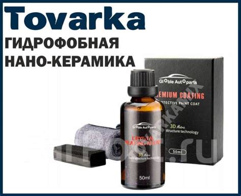 Керамическое покрытие, керамика для автомобиля жидкое стекло,9H, в ...