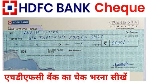 How To Fill Hdfc Cheque Hdfc Cheque Hdfc Cheque Kaise Bhare Hdfc