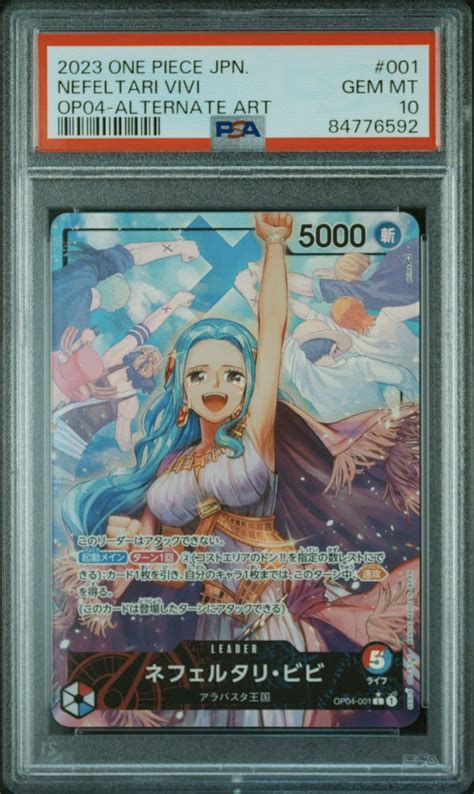 Yahooオークション ネフェルタリ ビビ Psa10