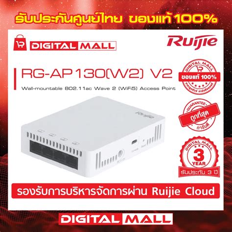 Ruijie Rg Ap W V Access Point Reyee Wall Mountable Ac Wave