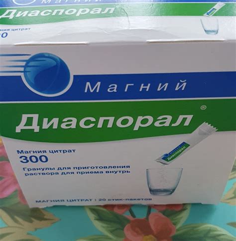 Магний Диаспорал отзывы - Лекарства - Первый независимый сайт отзывов ...