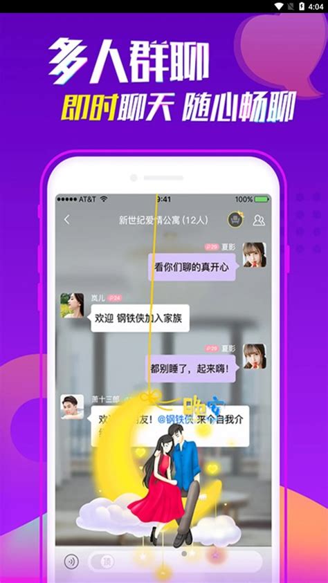 聊吧交友app下载最新版2023 聊吧交友软件v100 安卓版 007游戏网