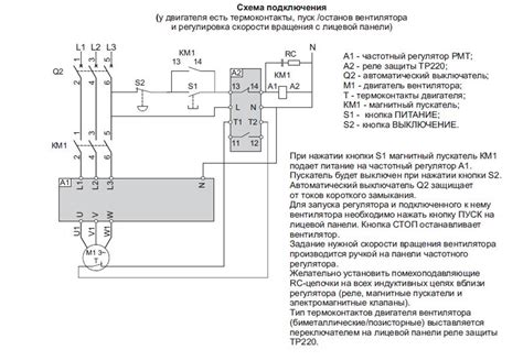 Частотный регулятор для асинхронного двигателя 380в - схема