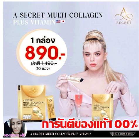 A Secret Multi Collagen Plus Vitamin Shopee Thailand