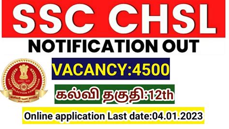 Ssc Chsl Notification Out Vacancy Ldc Jsa Deo Central