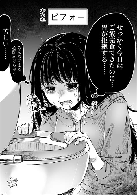 「俺の彼女のビフォー🍴アフター12 」三稜 釜次郎🕊の漫画